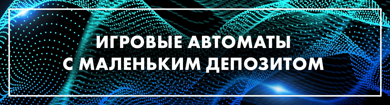 автоматы с быстрым минимальным выводом