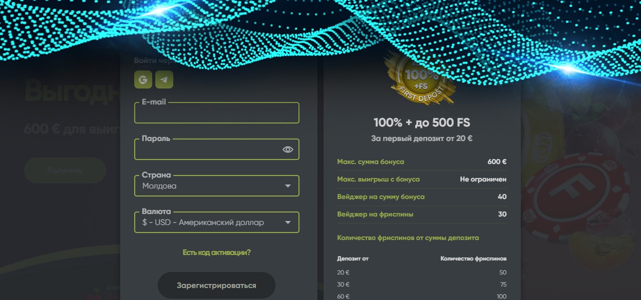 бездепозитный бонус казино fresh