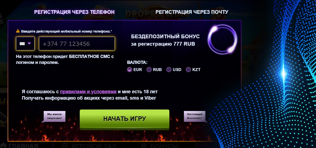 бонус azino777 на 777 рублей