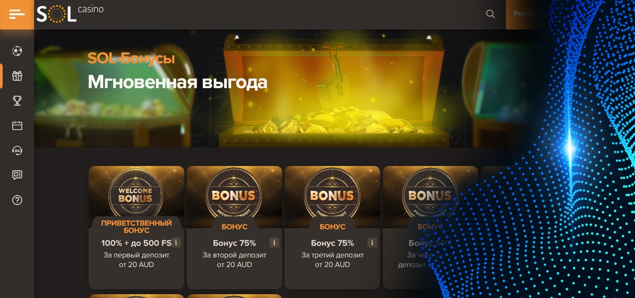 bonus code на бездеп в sol casino