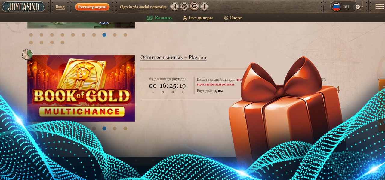 бонус за регистрацию в joycasino