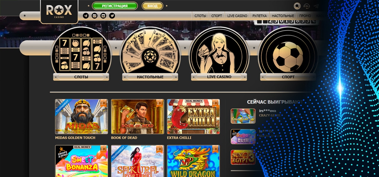 бонусный код rox online casino