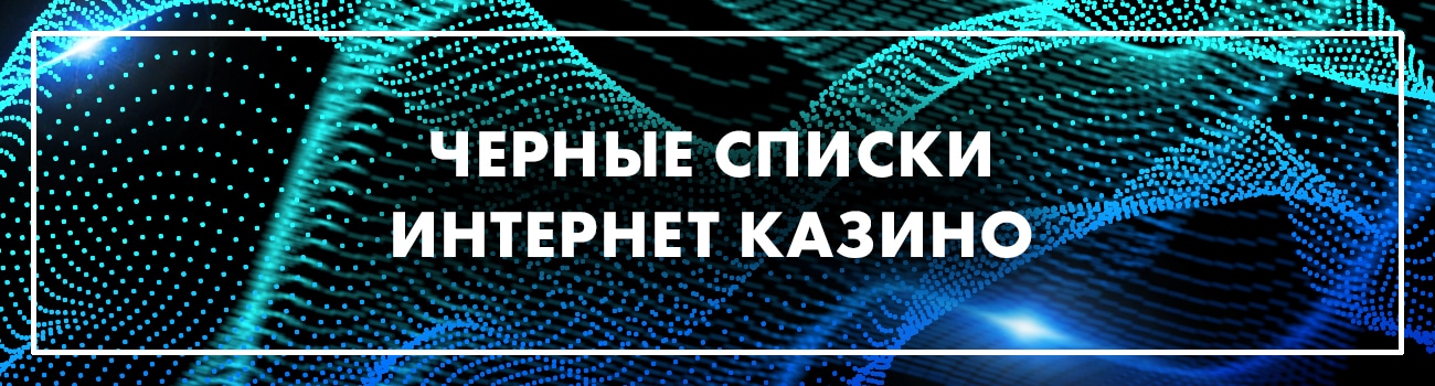 чс онлайн казино