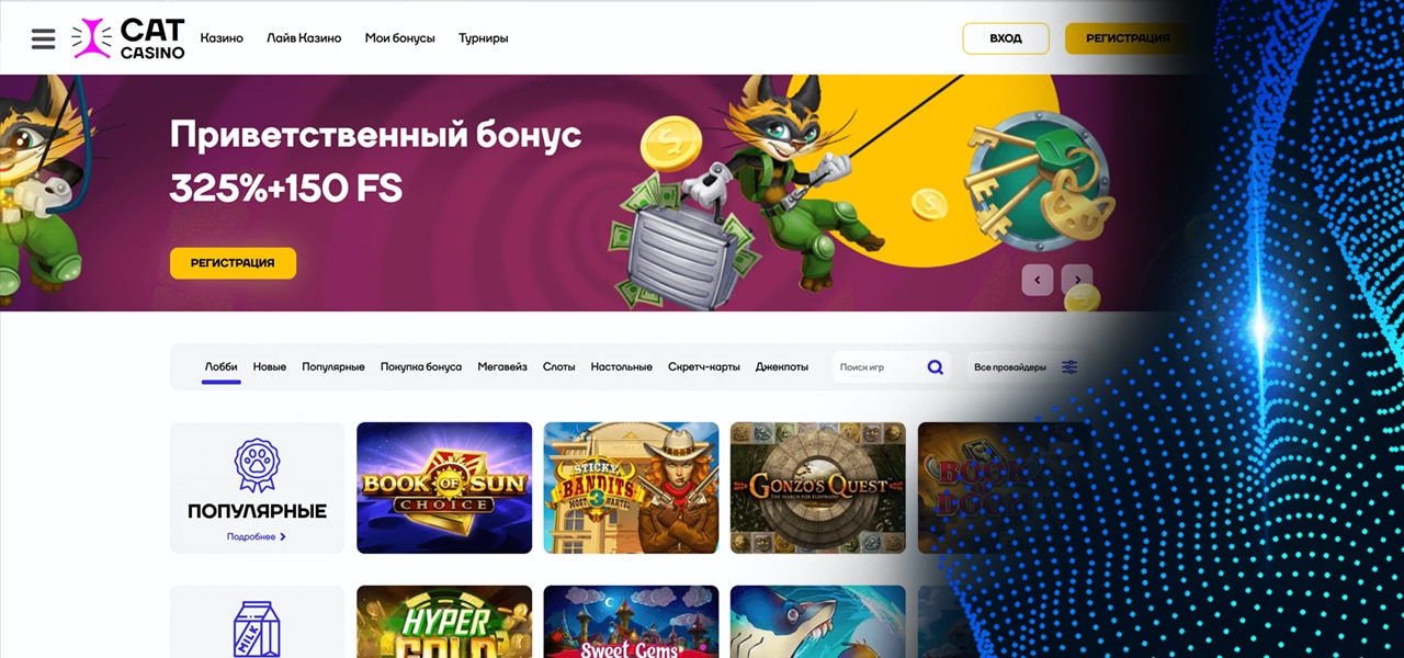 играть в cat casino на деньги