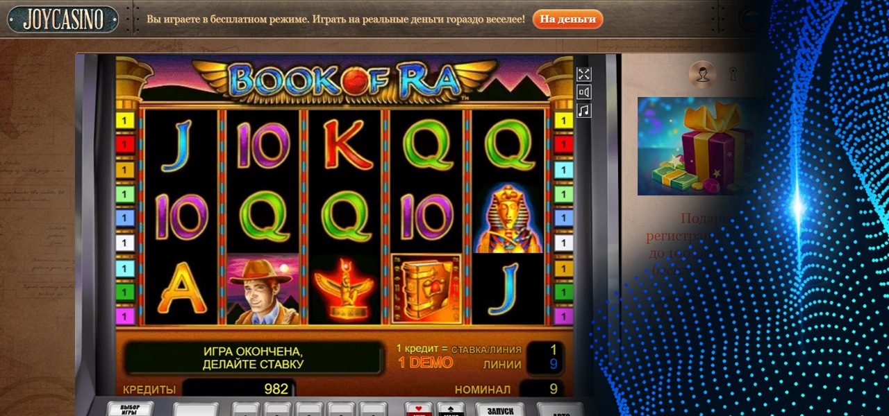 играть в демо игры joycasino