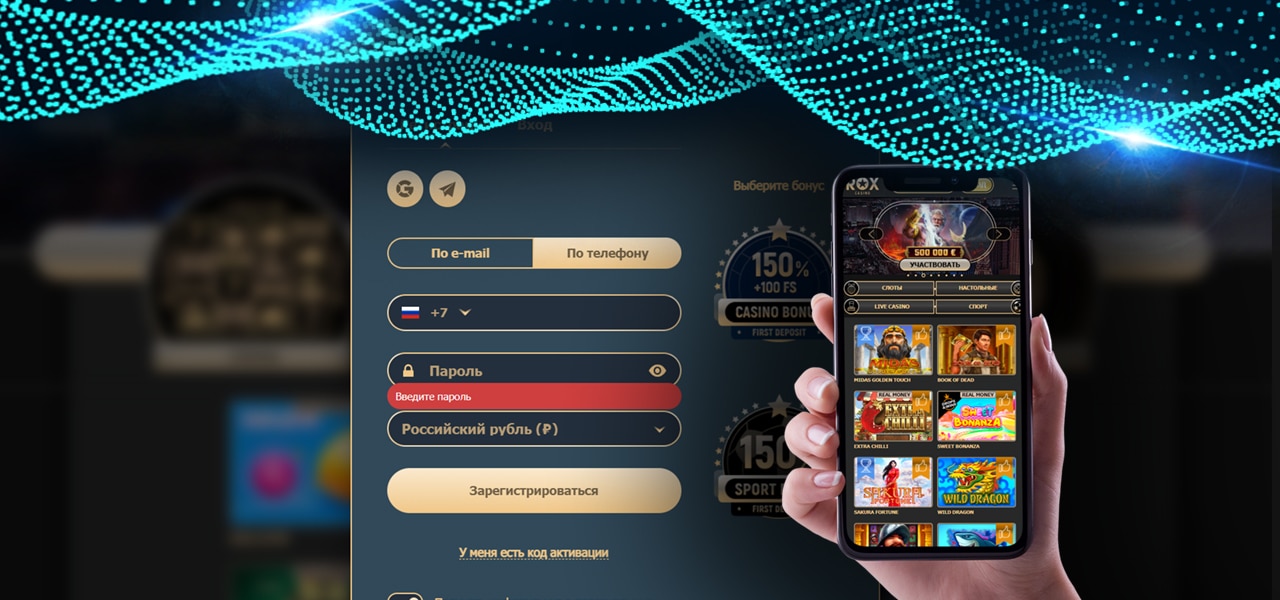 играть в казино рокс на телефоне