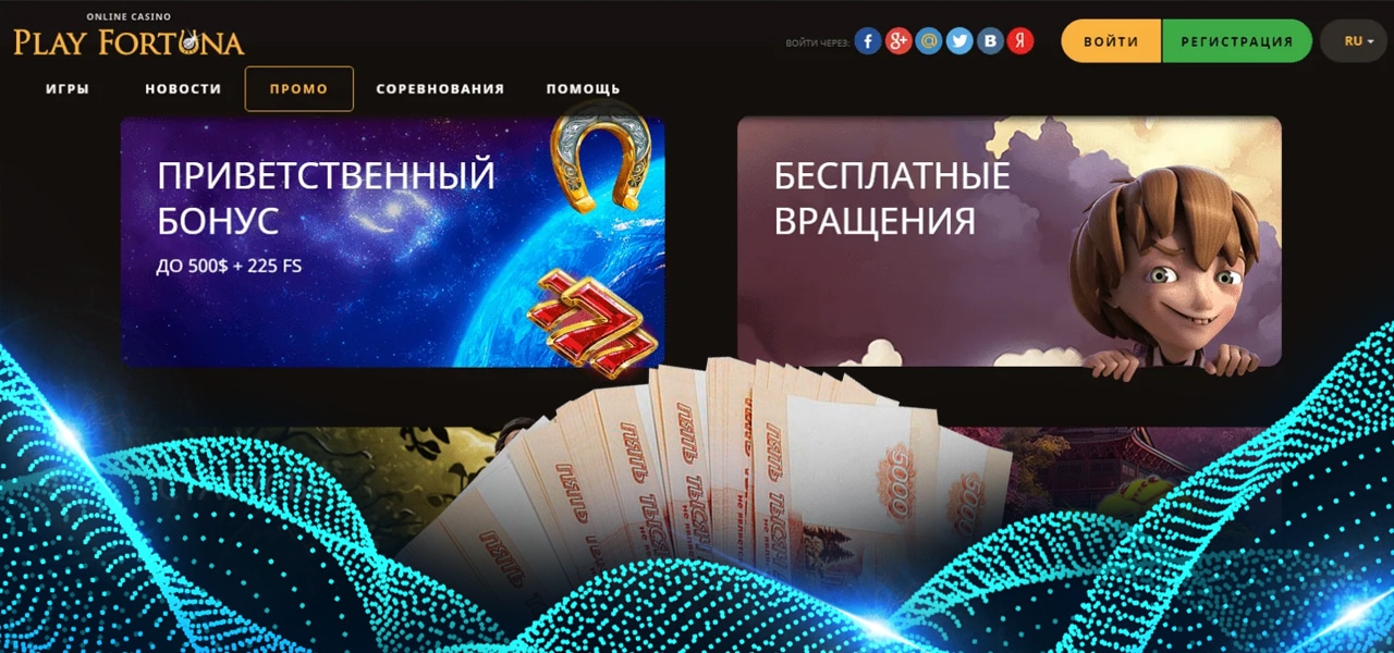 как выводить деньги с play fortuna casino