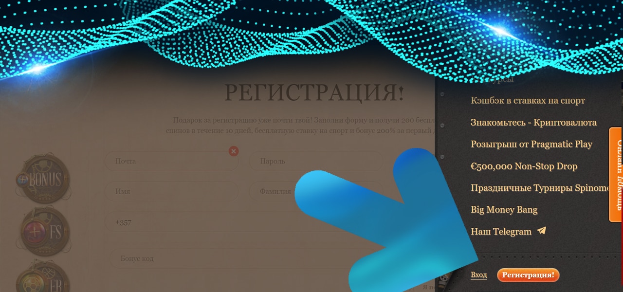 как зарегистрироваться в джойказино