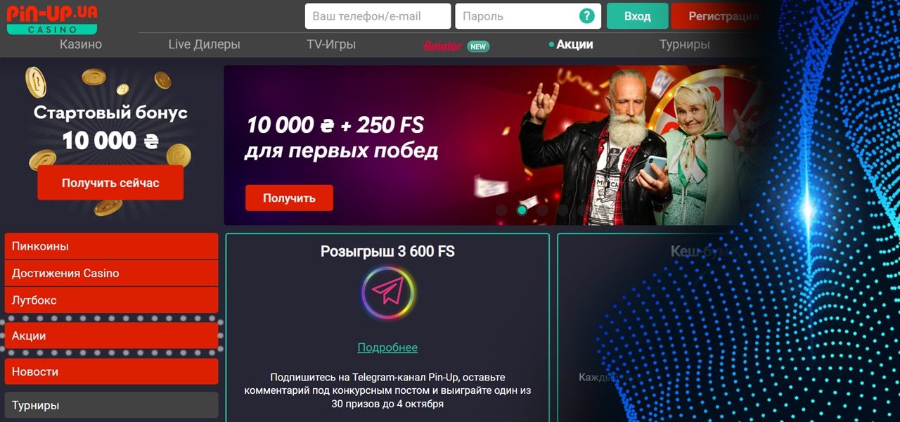 казино пинап с бонусом за регистрацию