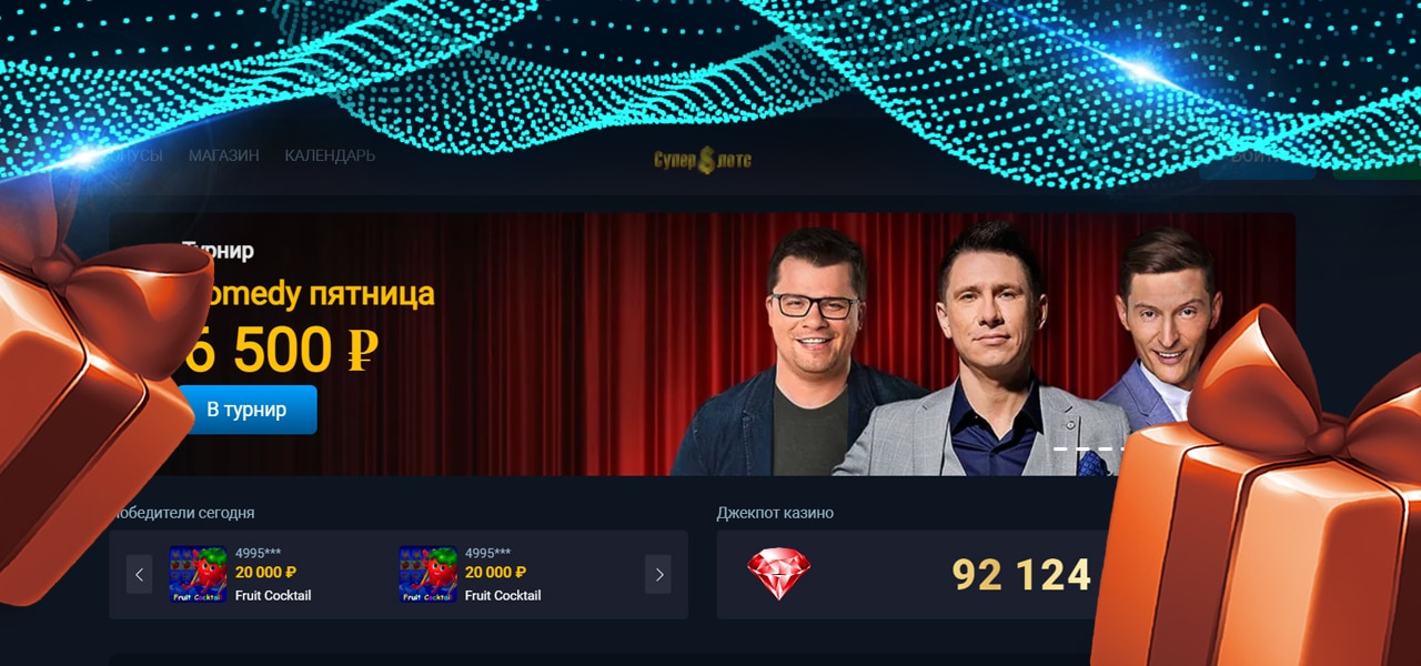 купон на бонус в казино супер слотс