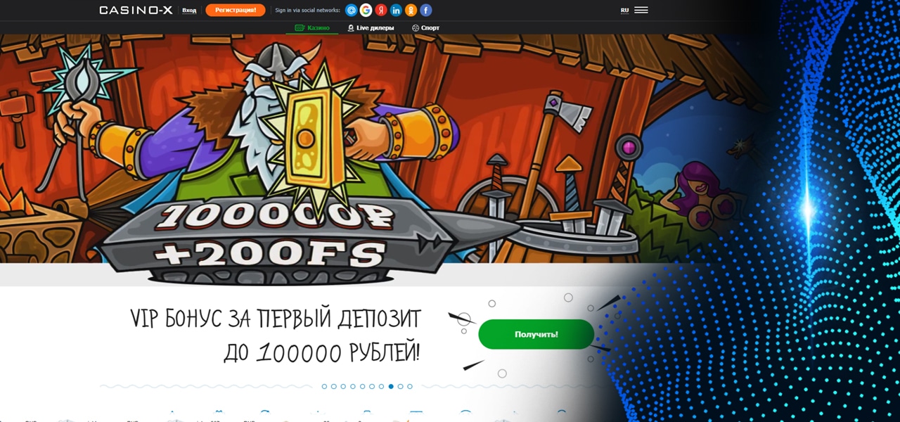 можно ли реально выиграть в casino x