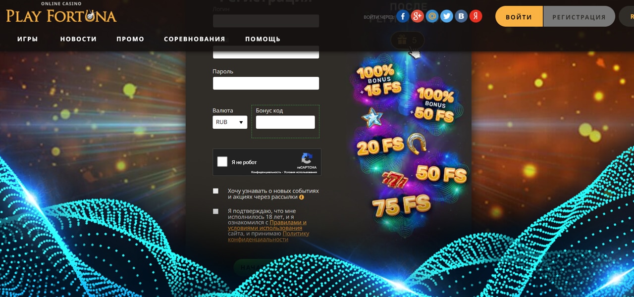 номер горячей линии play fortuna casino