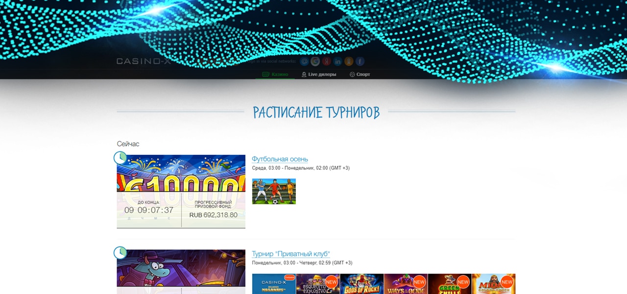 новые бонусы casino x