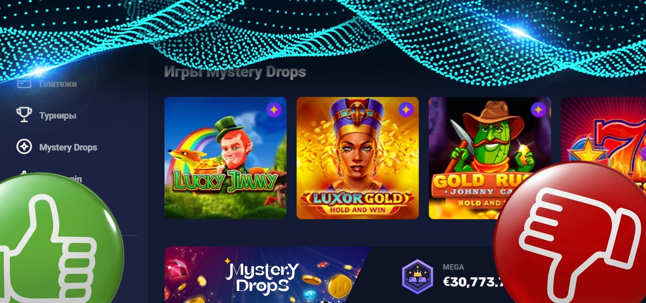 отзыв реального игрока о joo casino