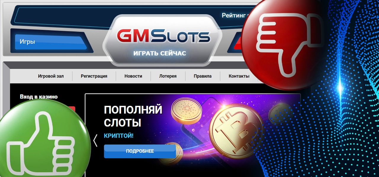 отзывы об онлайн казино gaminatorslots