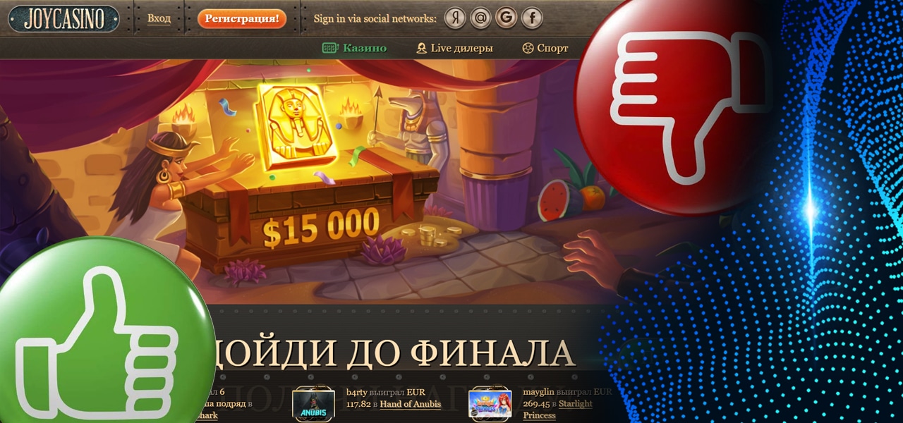 отзывы про автоматы джойказино