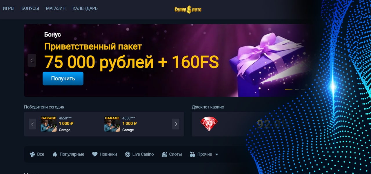отзывы реальных людей о superslots