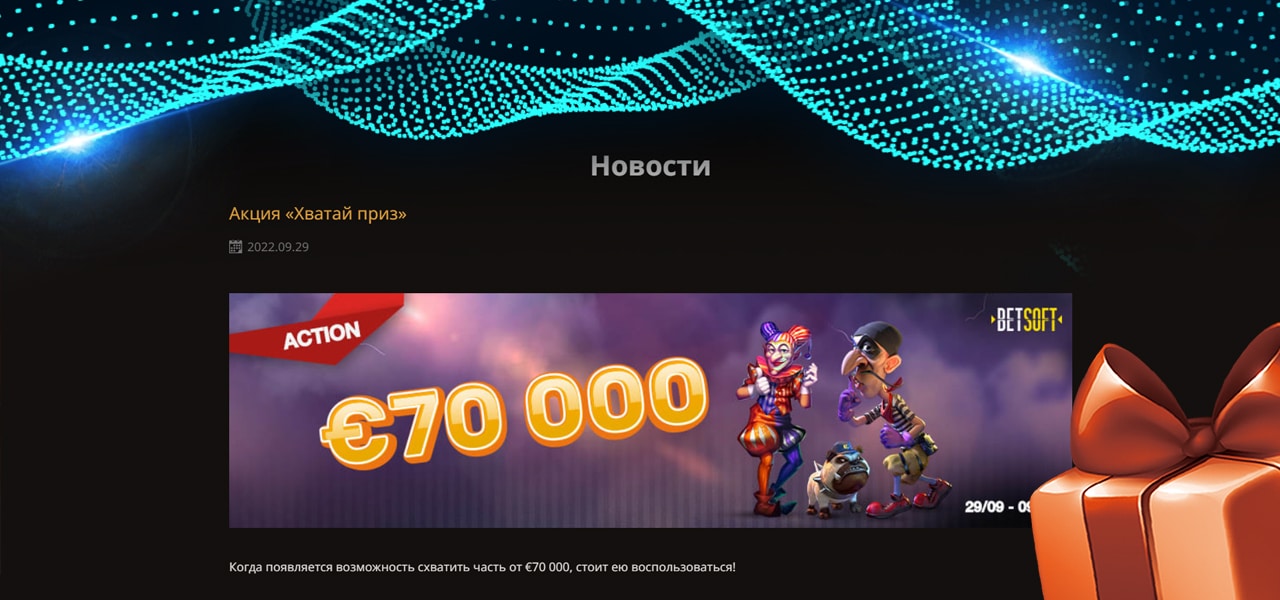 подарки от play fortuna casino в день рождения