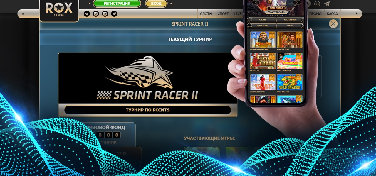 приложение rox casino