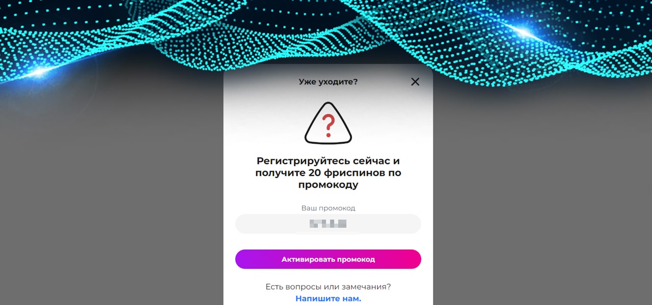 промокод на бездепозитный бонус chamion