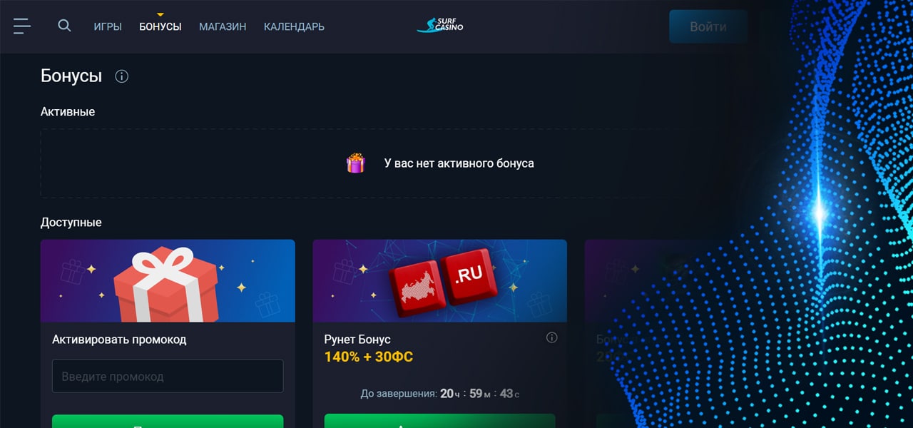 промокод на бездепозитный бонус казино серф