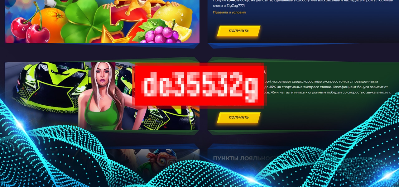 промокод на бонус zig zag 777 без отыгрыша