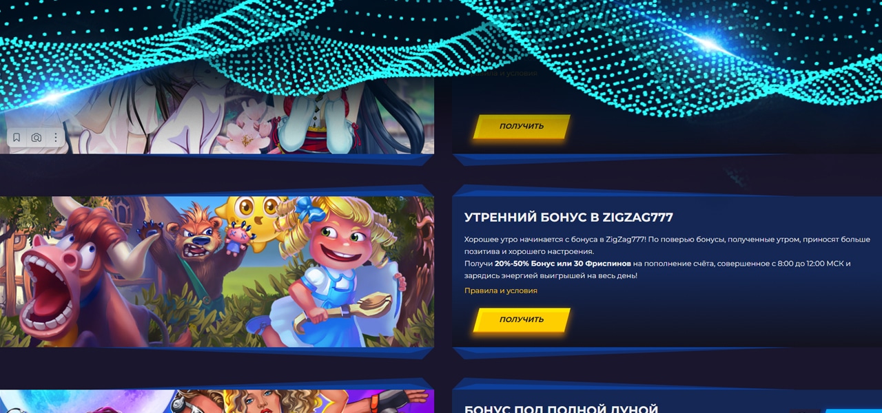 промокод на бонус зигзаг 777