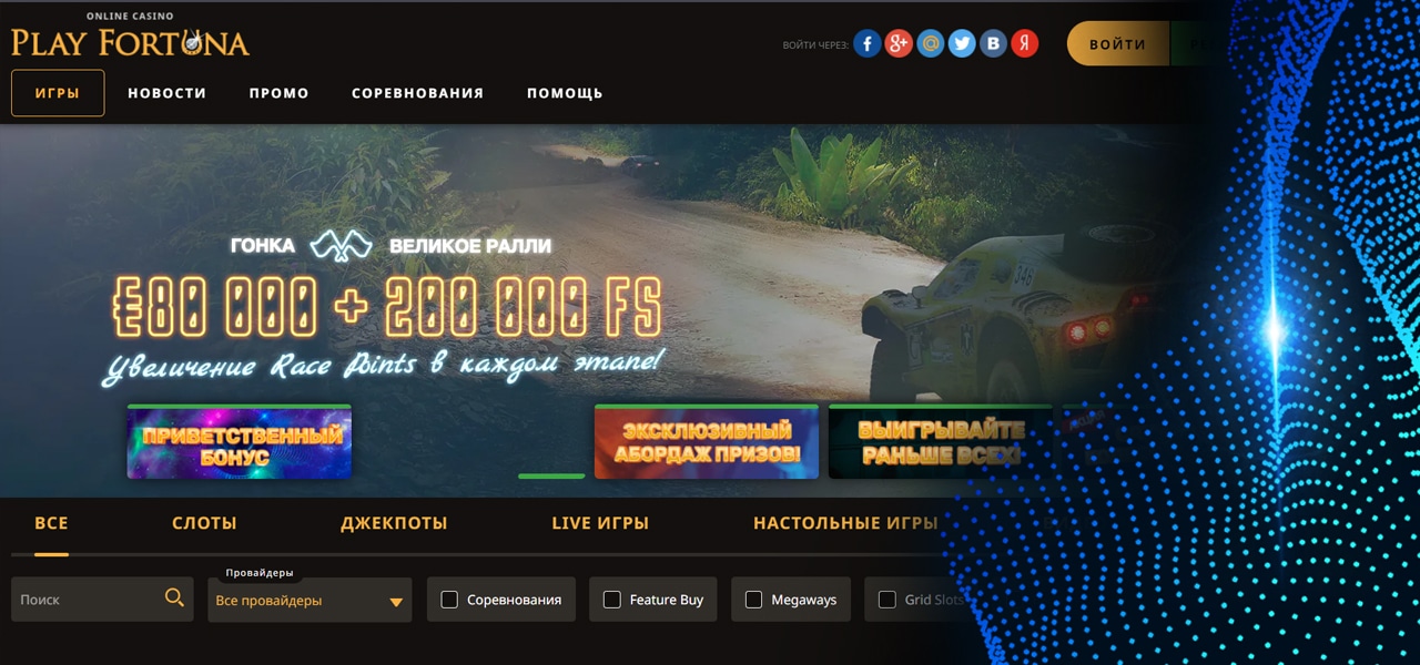 промокод на free spins в плей фортуне