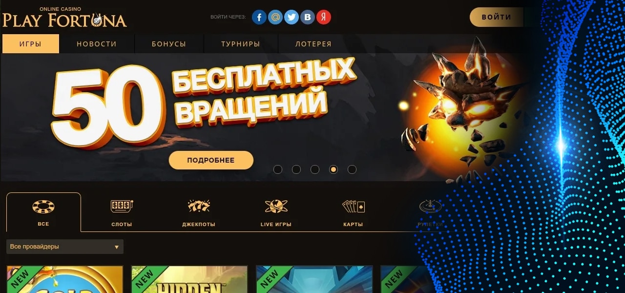 промокод на кэшбэк в плей фортуне