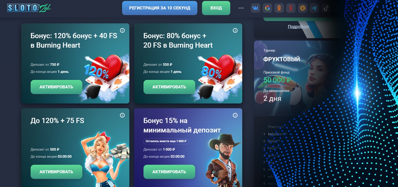 промокоды действующие в slotozal casino