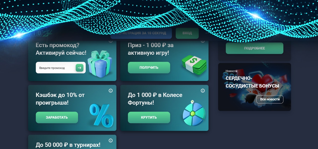 промокоды для casino слот зал