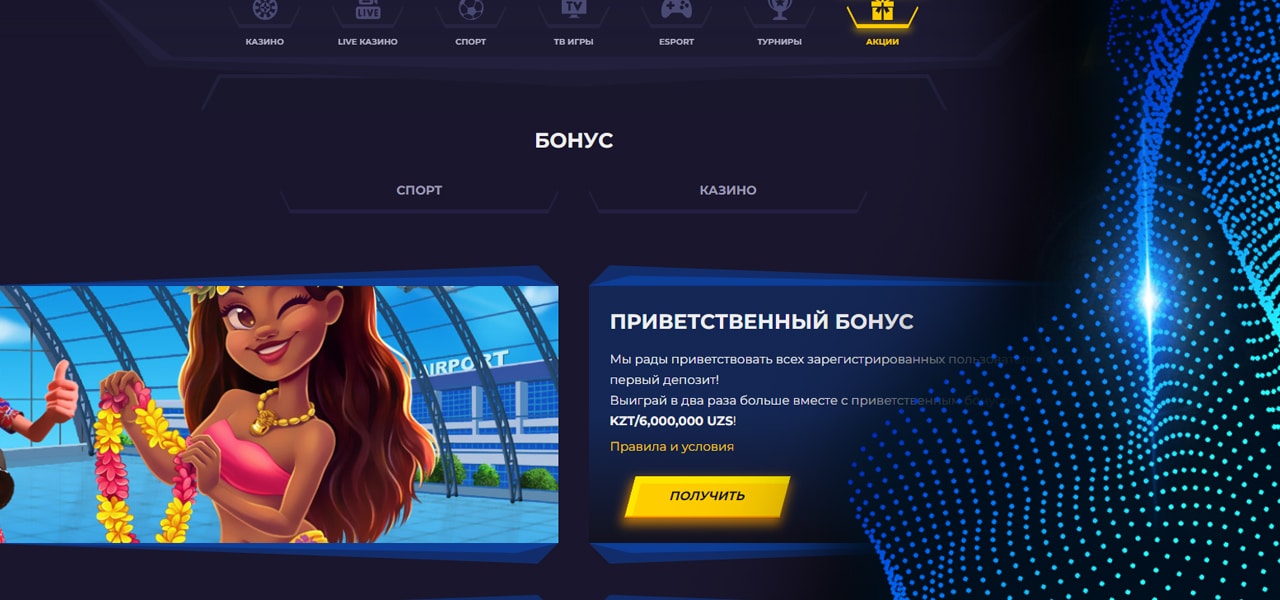 промокоды для казино zigzag casino