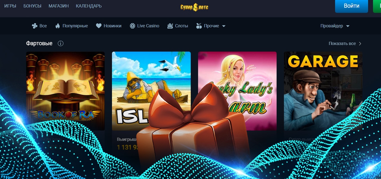 промокоды казино super slots
