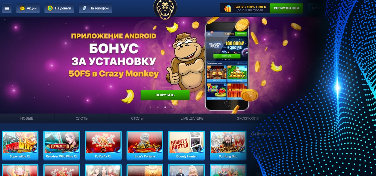 рабочее зеркало lev casino на сегодня