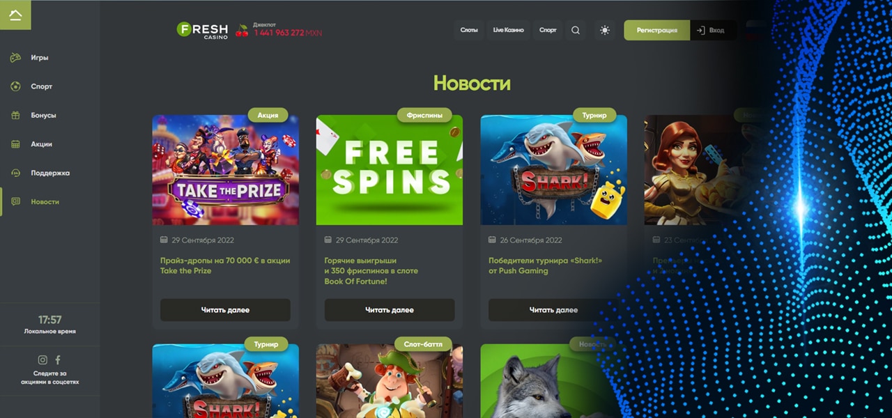 реальные отзывы игроков о fresh casino