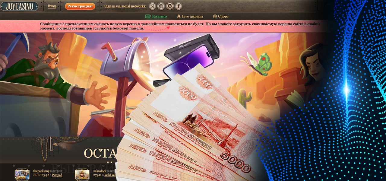 схема как выиграть в джойказино