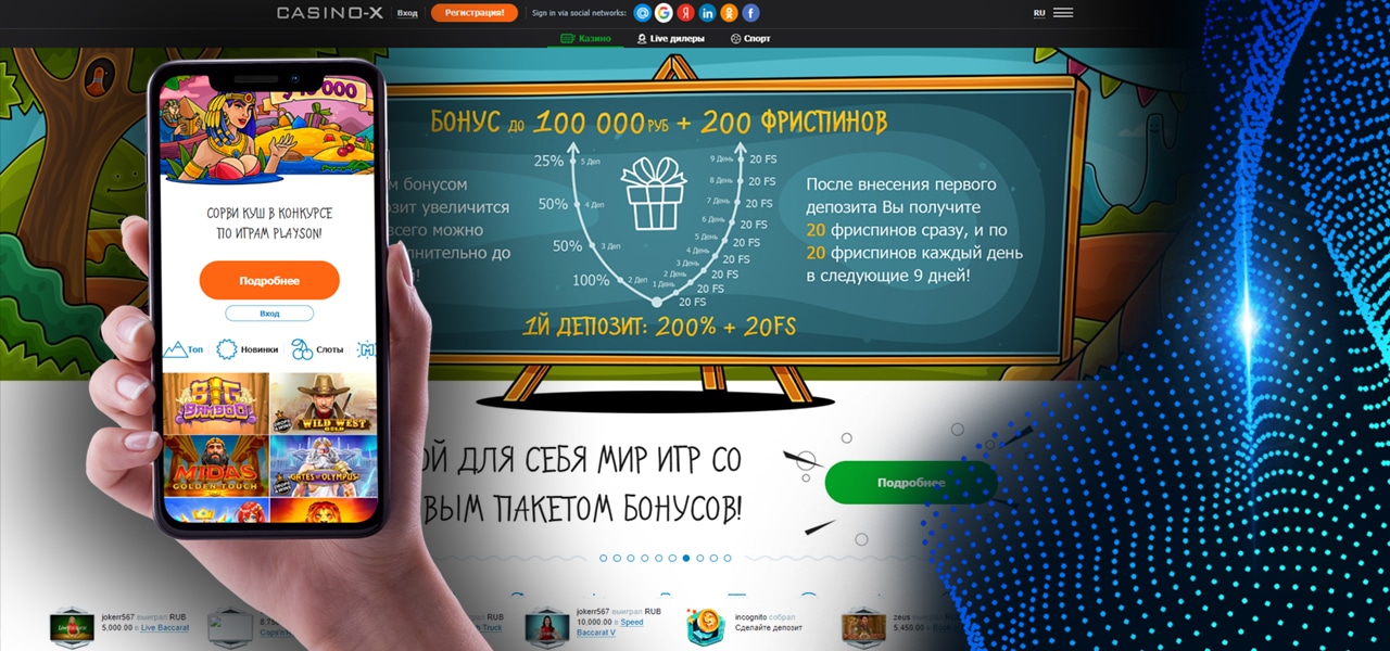 скачать casino x на android