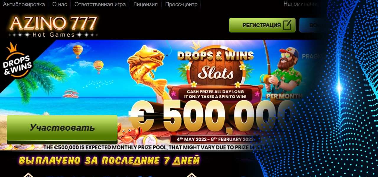 скачать мобильное azino 777