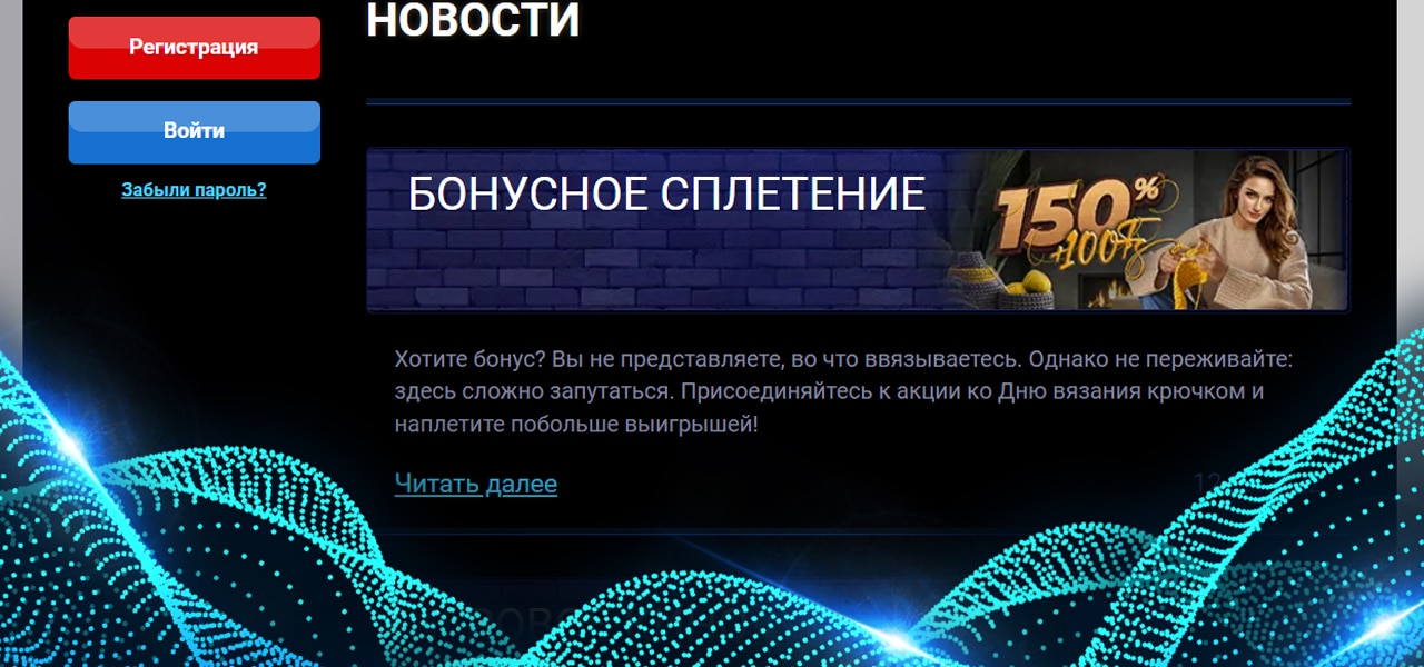 свежий бонус код gaminator mobile
