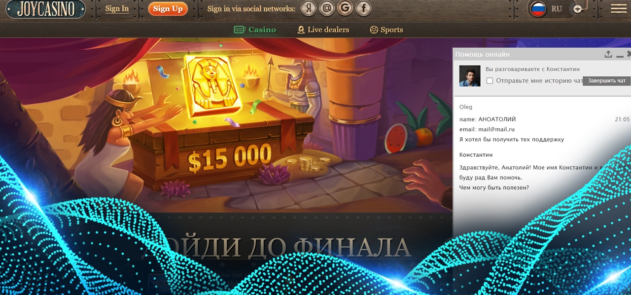 техническая поддержка джойказино