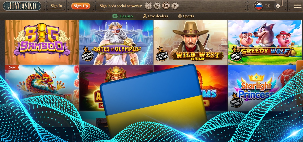 украинское joycasino