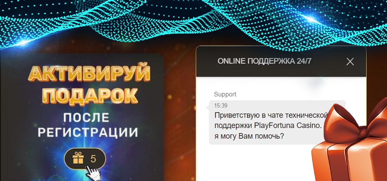 верификация игрока в play fortuna