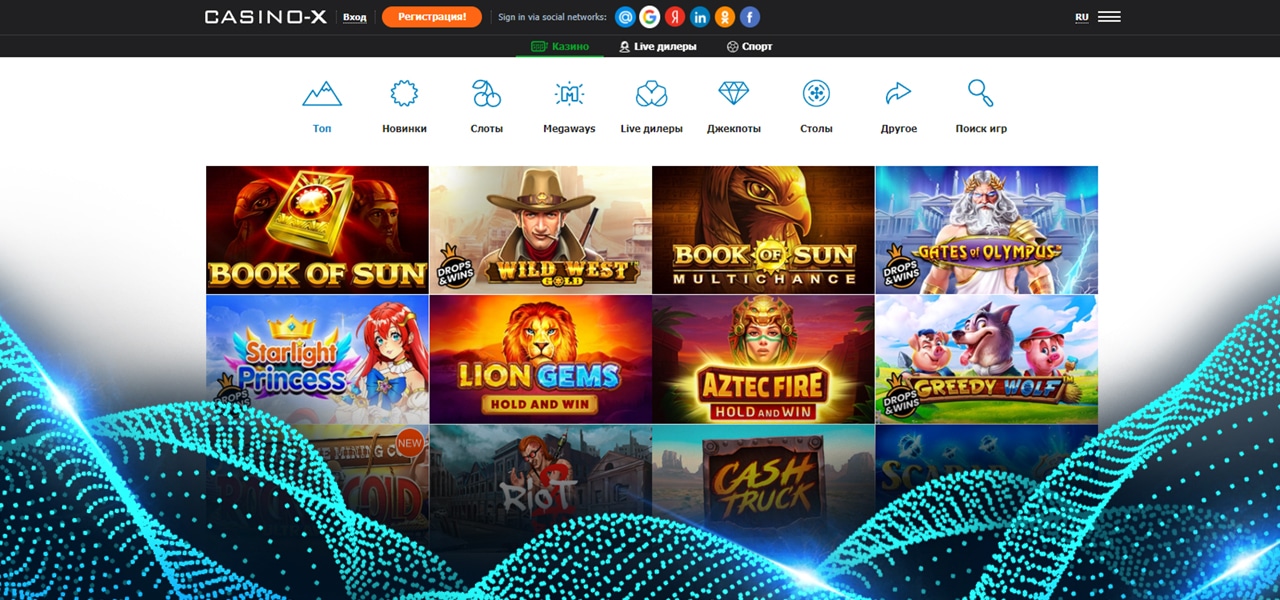 вход для игроков в casino x