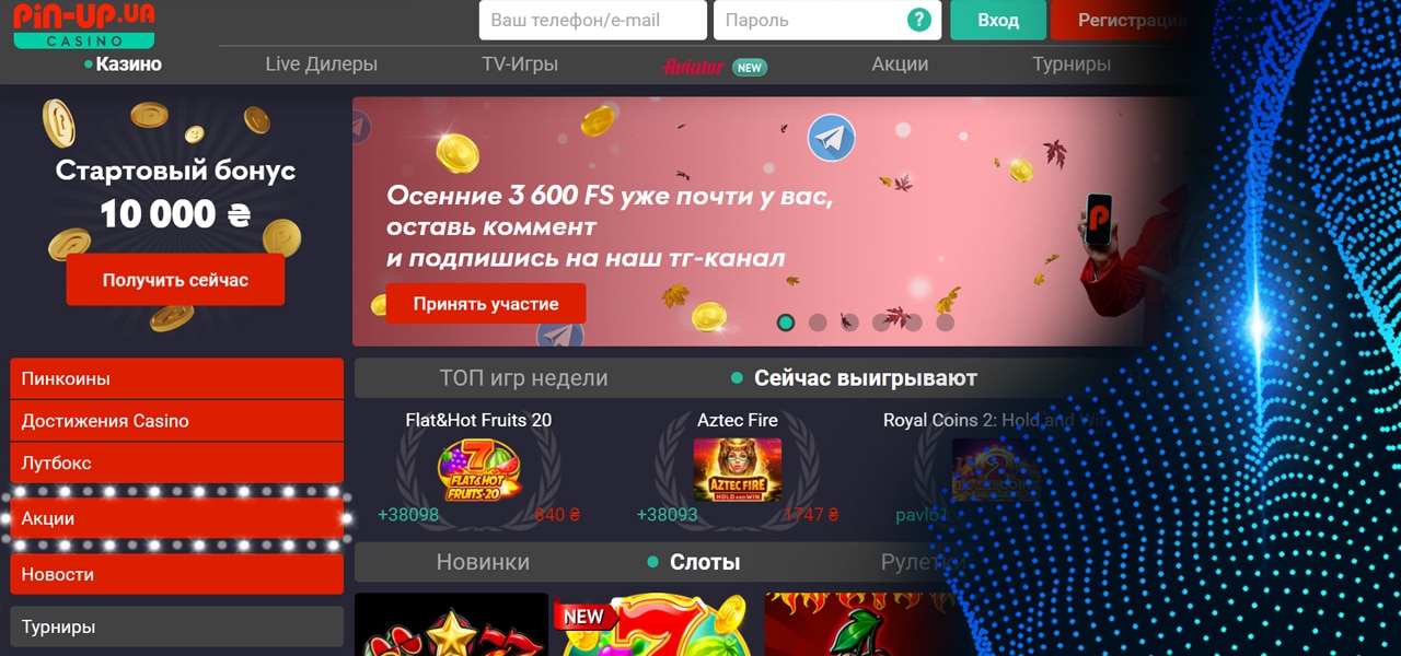 вход в pin up casino через рабочее зеркало