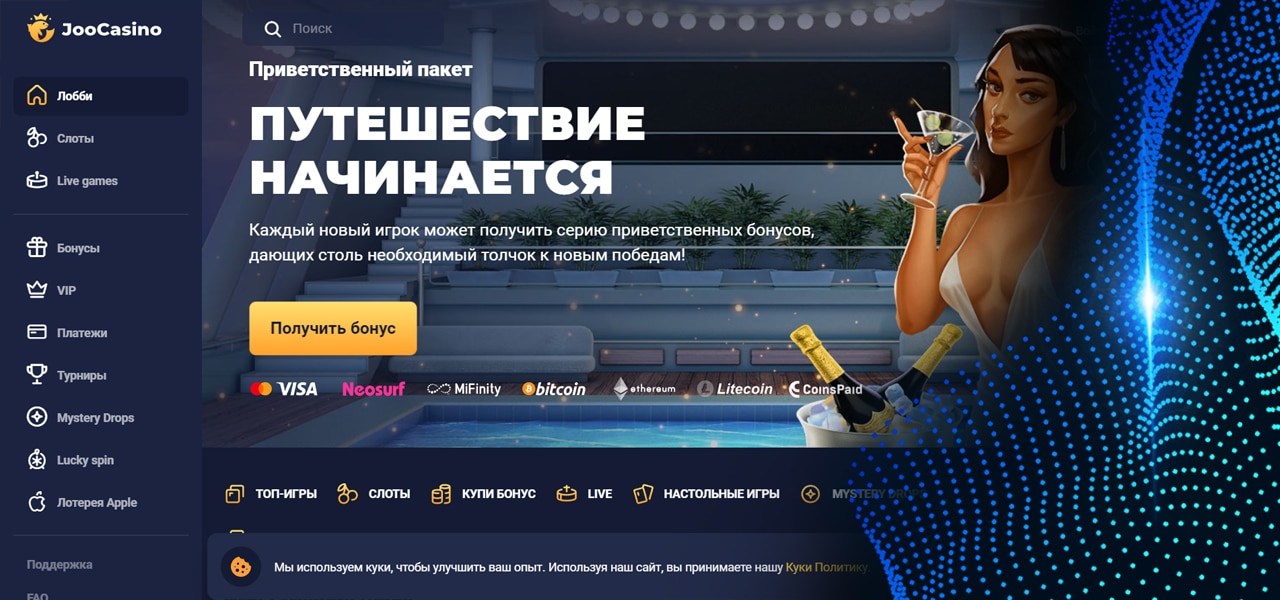 вход в зеркало joo casino на сегодня