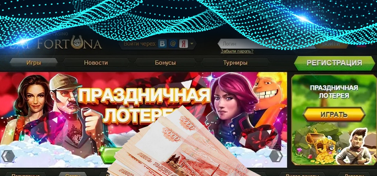 вывод денег с play fortuna по времени