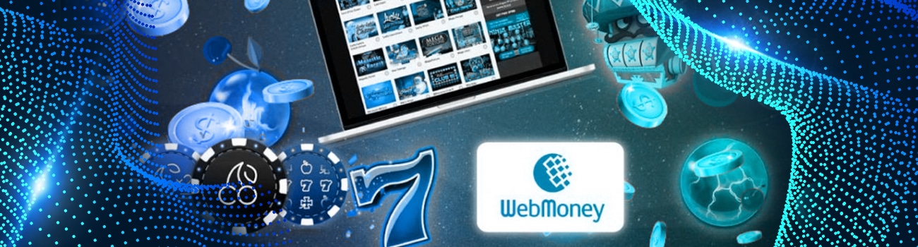 вывод из автоматов на webmoney