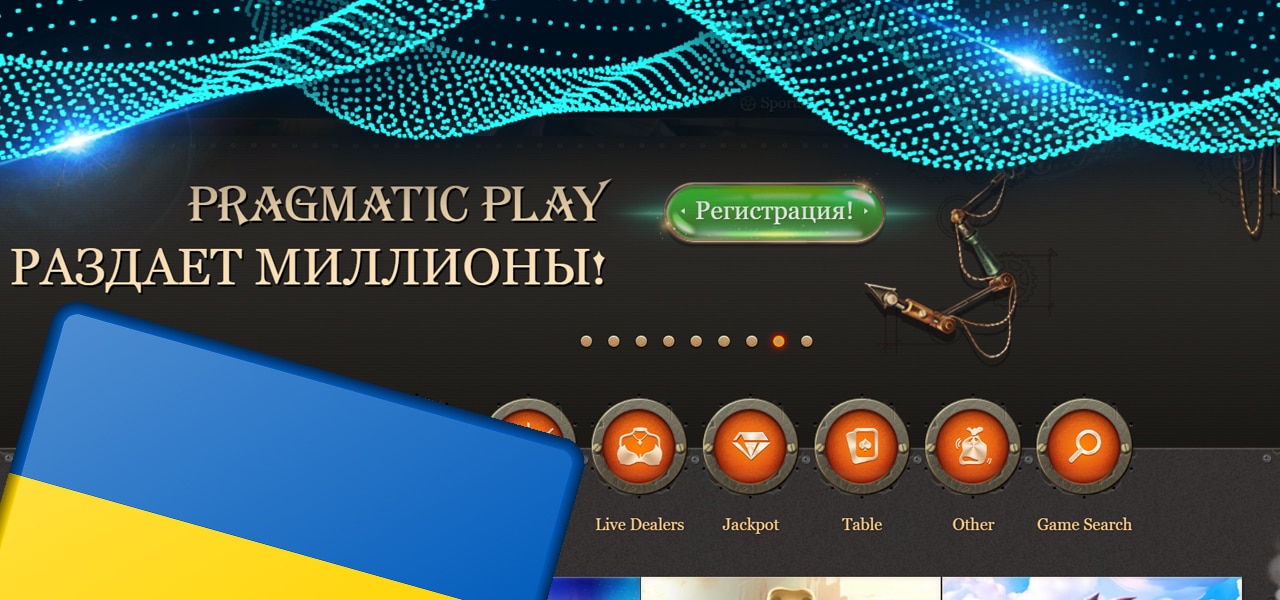 зеркало джойказино украина