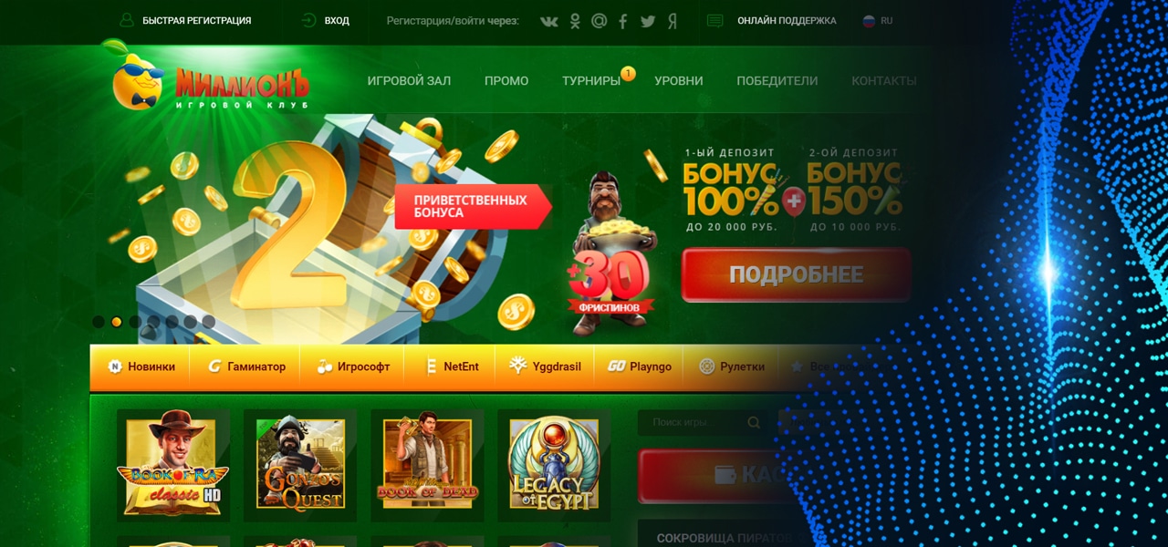 зеркало казино million